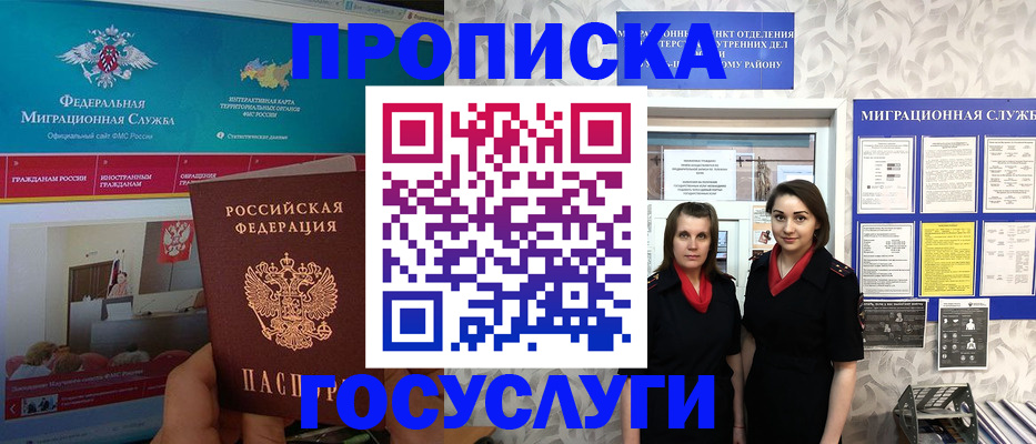 временная регистрация купить в Дальнереченске