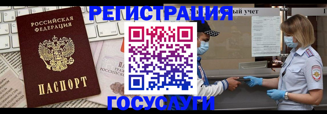 прописка в квартире в Дальнереченске