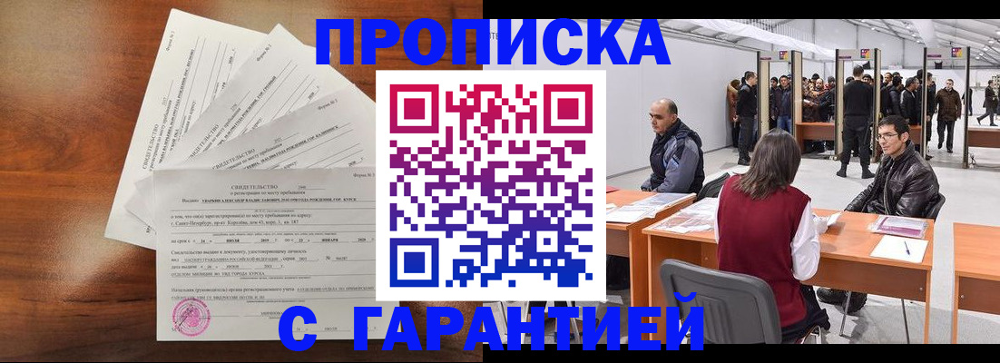 временная регистрация адрес в Дальнереченске